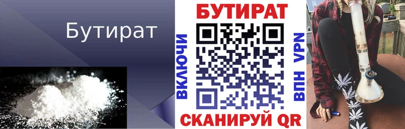 Купить где  Сосновый Бор  БУТИРАТ буратино 