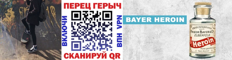 Купить где  Сосновый Бор  Героин VHQ 