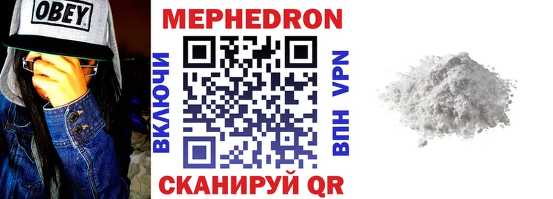 Меф мяу мяу кристаллы Сосновый Бор