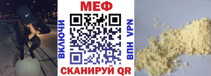 Меф mephedrone Купить где Сосновый Бор