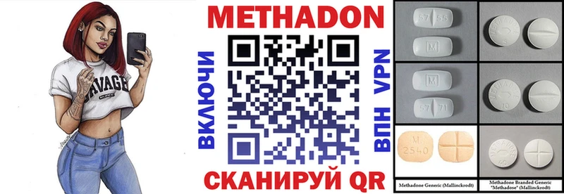 Купить  Сосновый Бор  Метадон кристалл 